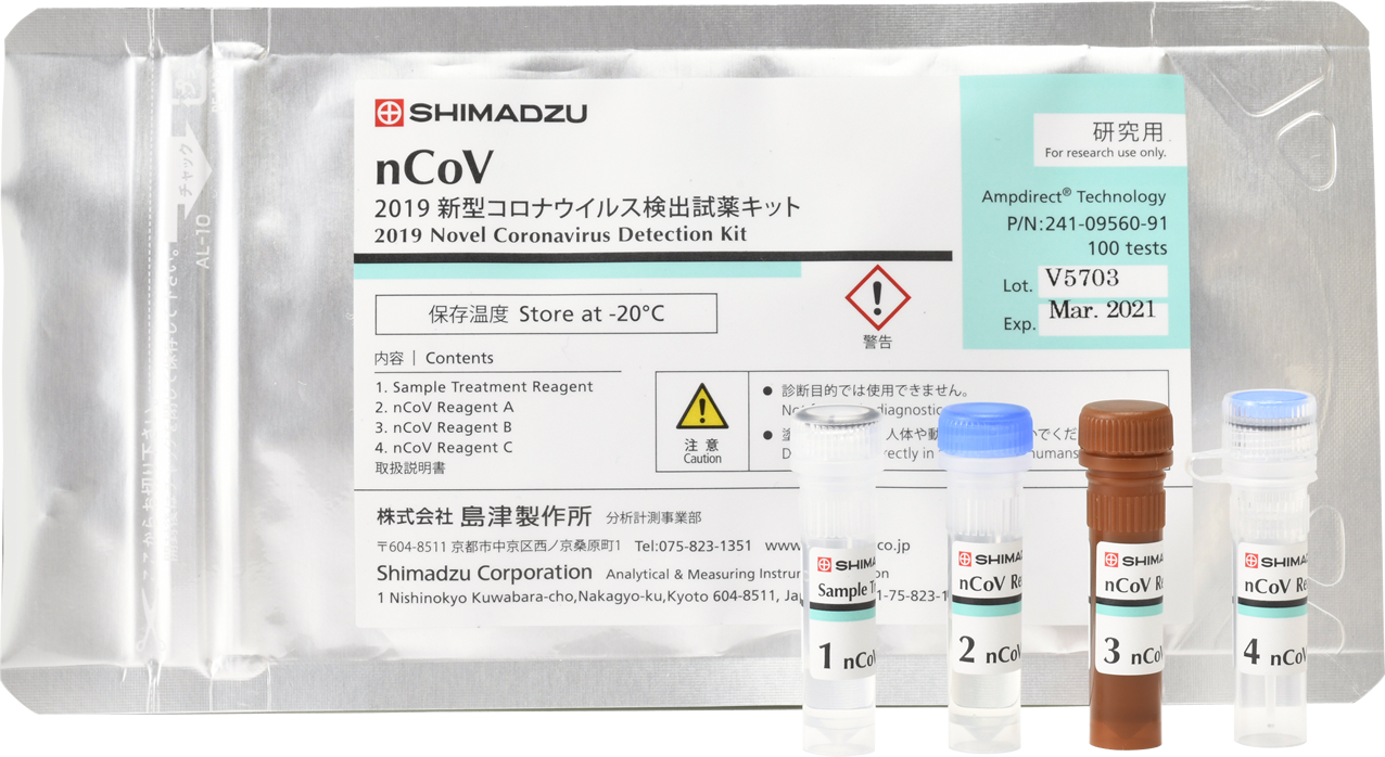 Release of the “2019 Novel Coronavirus Detection Kit” Reduces labor and halves detection time