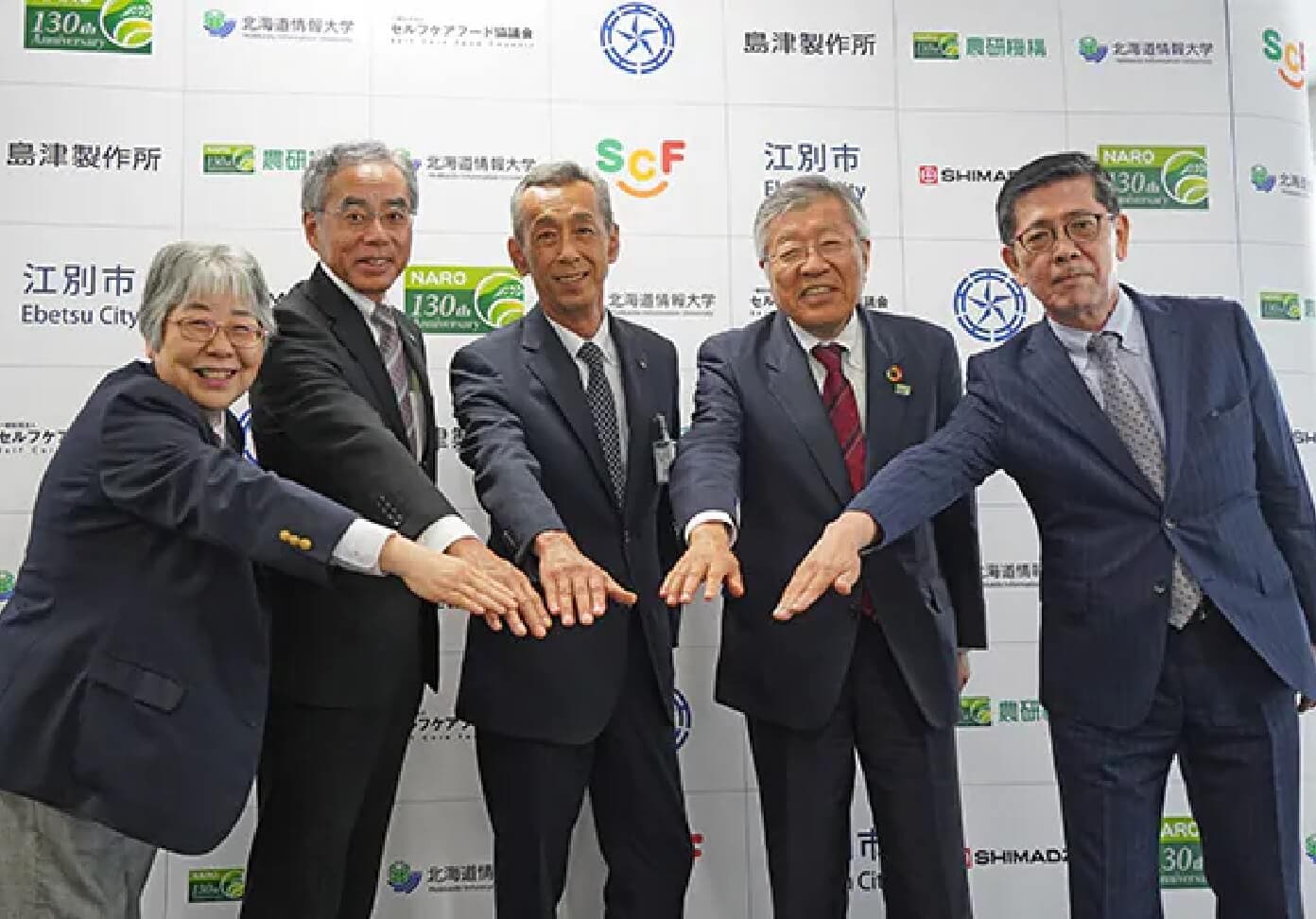 联合定群研究“江别充满活力的未来研究”