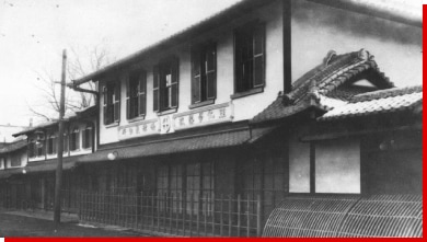 Foundation and Business Expansion