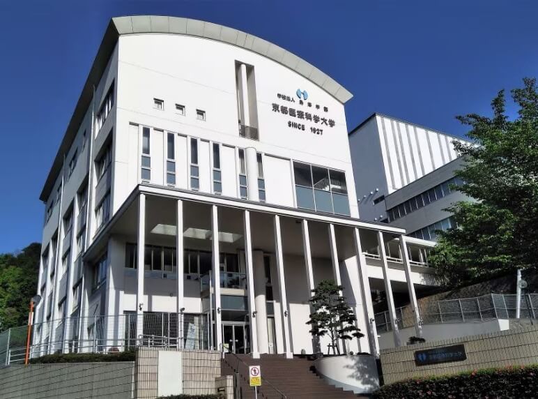 京都医疗科学大学