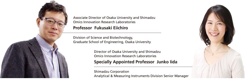 Professor Fukusaki Eiichiro Specially Appointed Professor Junko Iida