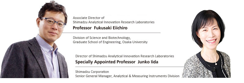 Professor Fukusaki Eiichiro Specially Appointed Professor Junko Iida