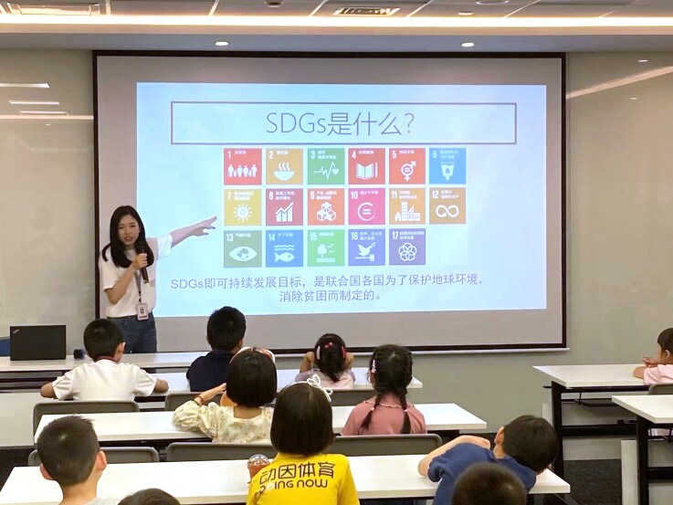  Special Lecture about SDGs by Shimadzu (China) Co., Ltd.