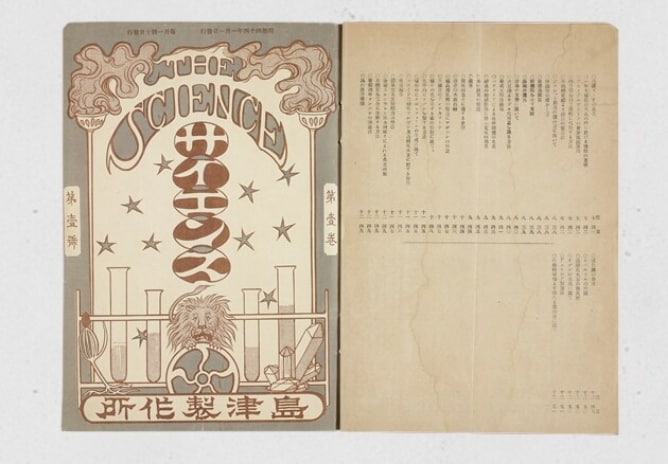 First issue of Science, a monthly technical journal, was published