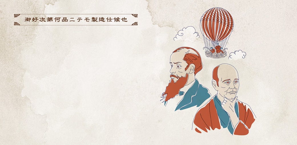 A Dream of Flight “We will gladly undertake the manufacture of whatever you may request of us.”