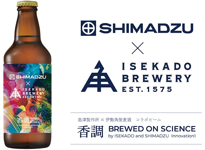 Kocho Collaboration Beer