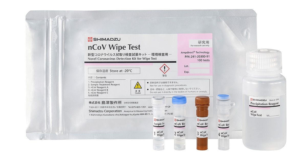 The Novel Coronavirus Detection Kit for Wipe Tests