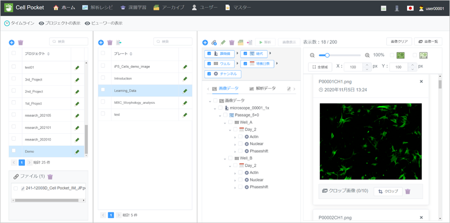 Screenshot from Cell Pocket Ver. 2.00 Cell Observation Support Web Application