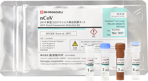 Novel Coronavirus Detection Reagent Kit