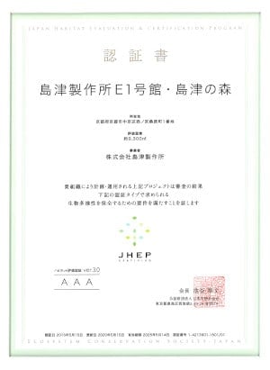 JHEP Certificate