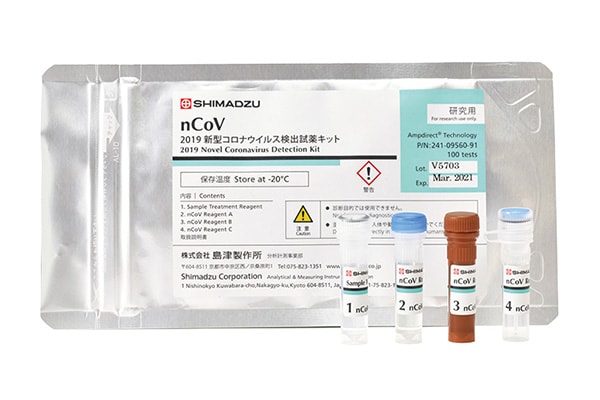 Novel Coronavirus Detection Kit