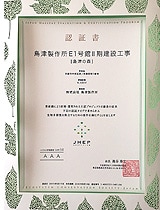 JHEP Certification