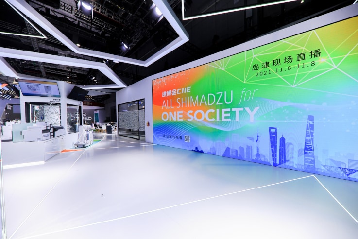 岛津（中国）有限公司展台的主题是“ALL SHIMADZU for ONE SOCIETY”