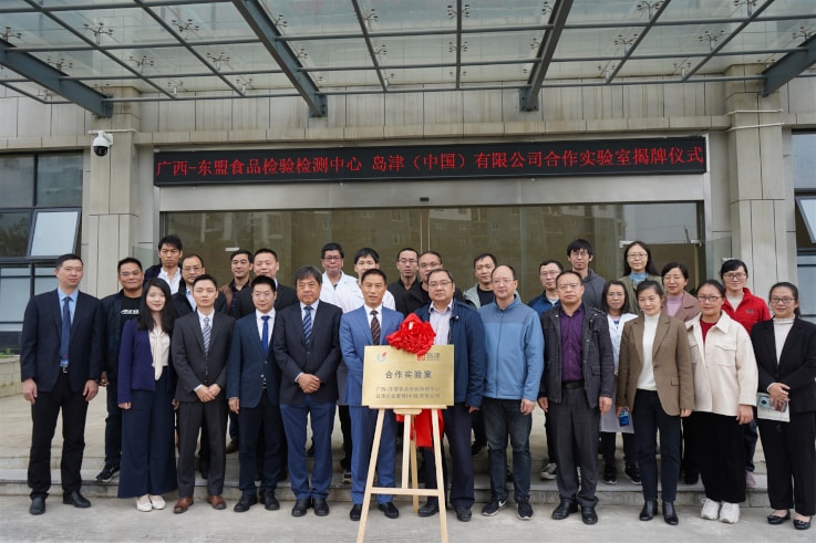 Members of GUANGXI-ASEAN Food Inspection Center and Shimadzu (China) Co., Ltd.