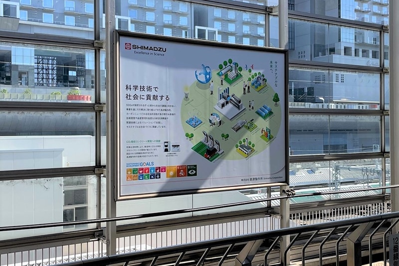 Shinkansen Platform, JR Kyoto Station (billboard)