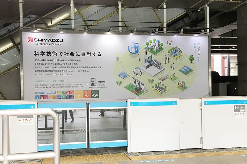 Platform for the Keihin-Tohoku Line, JR Tokyo Station (billboard)