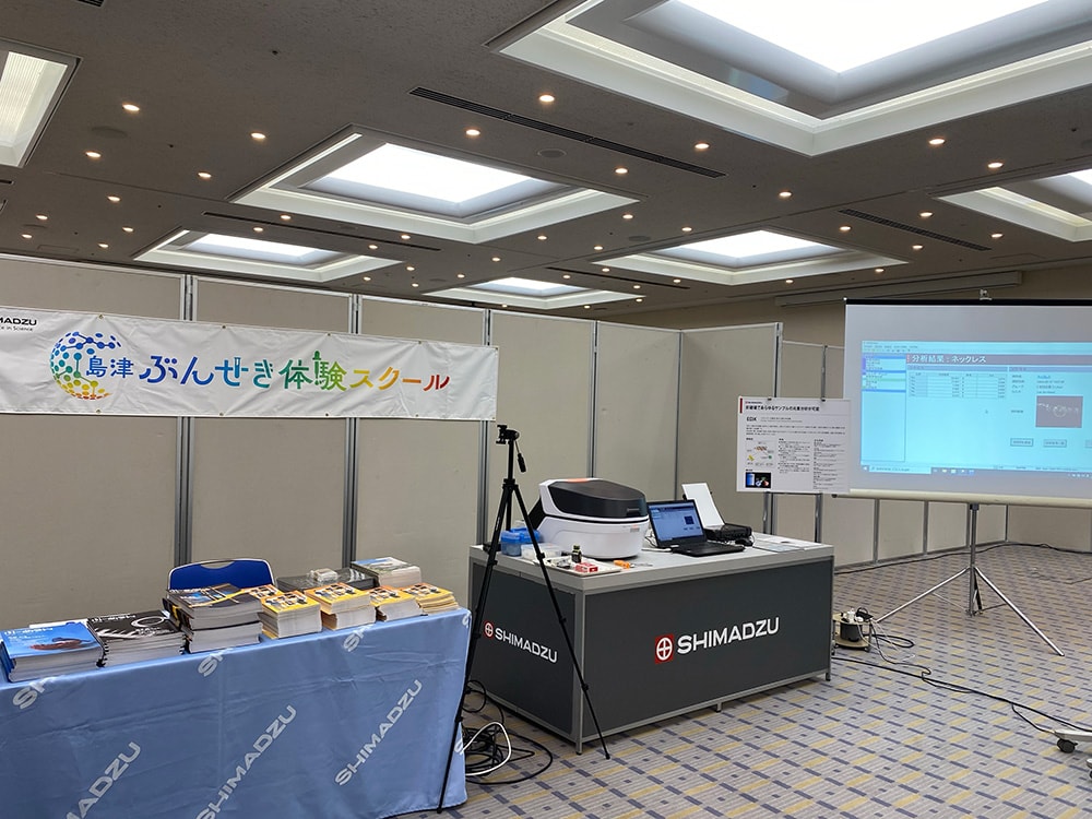 Exhibition of an energy dispersive X-ray fluorescence spectrometer (EDX)
