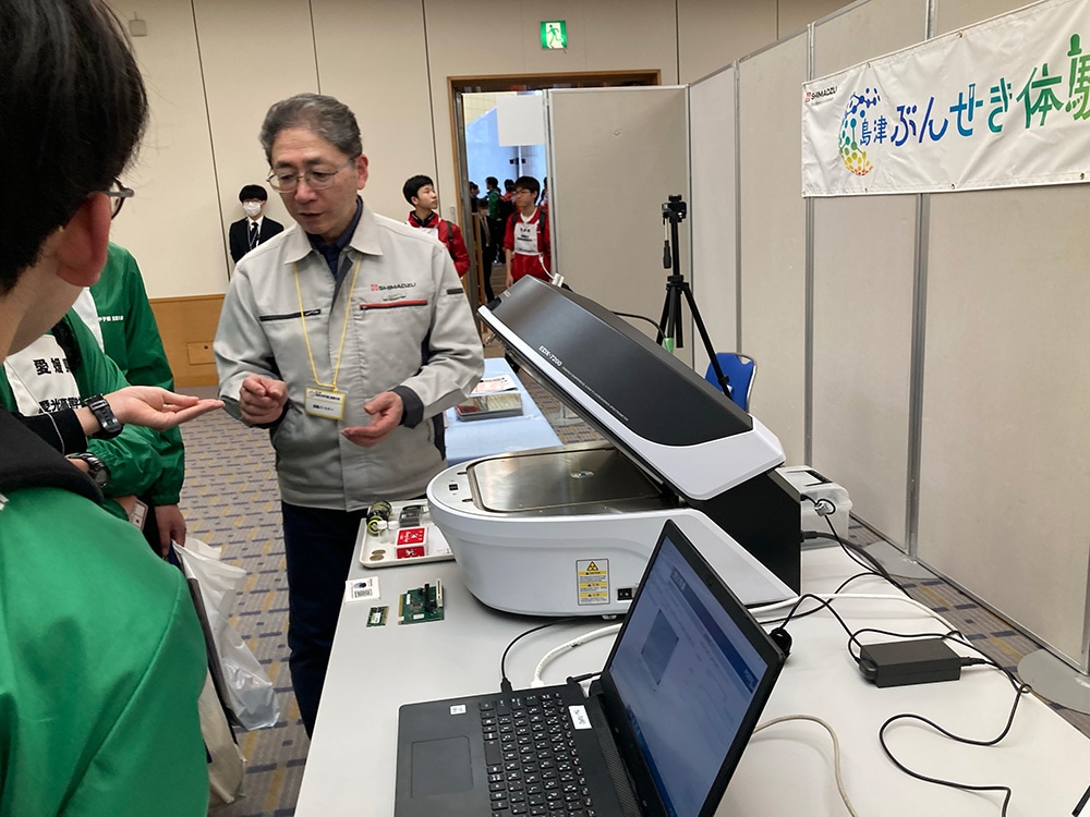 demonstration of an energy dispersive X-ray fluorescence spectrometer (EDX)