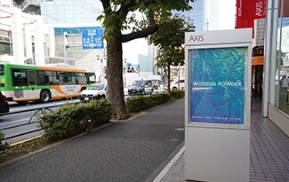 Science Art "WONDER POWDER" Exhibited in Tokyo, the First Time in Japan