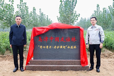 The Shimadzu China Friendship Forest monument with representatives from Huimin County (left) and SSL President Aoyama