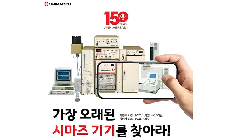 Look for Old Shimadzu Instruments!