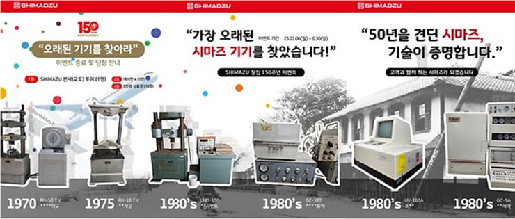 Look for Old Shimadzu Instruments!