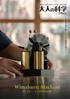 学研的《音之科学》