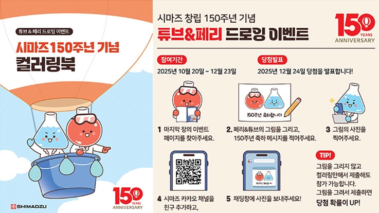 Invitation for customer congratulatory messages (South Korea)