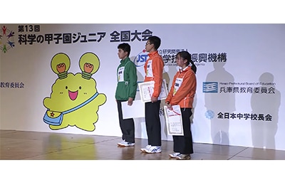 The team from Aichi Prefecture placed first in this event