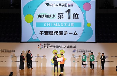 The Chiba Prefecture team took first place in Hands-on Event 2