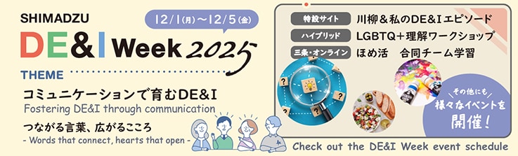 Banner for the SHIMADZU DE&I Week 2025 webpage posted on the company intranet