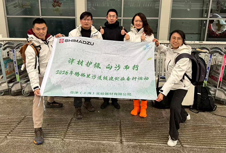 The five SGLC employees who participated in planting activities