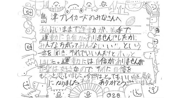 Feedback from Participating Elementary School Students