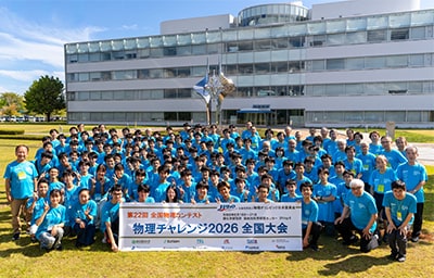 2026 Physics Challenge final round