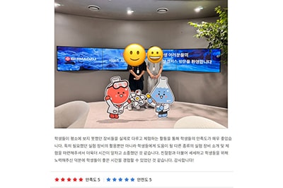 Feedback from teachers. The program received five stars for both satisfaction and safety, with teachers commenting that “the students had a good experience”