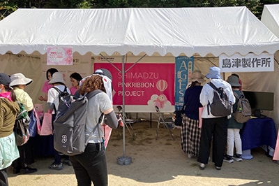 Shimadzu’s booth in Kodaiji Park