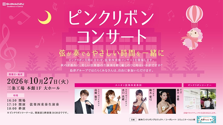 The concert was publicized on the company intranet and internal digital signage