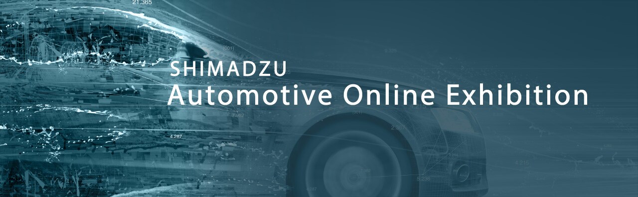 Shimadzu Automotive Online Exhibition