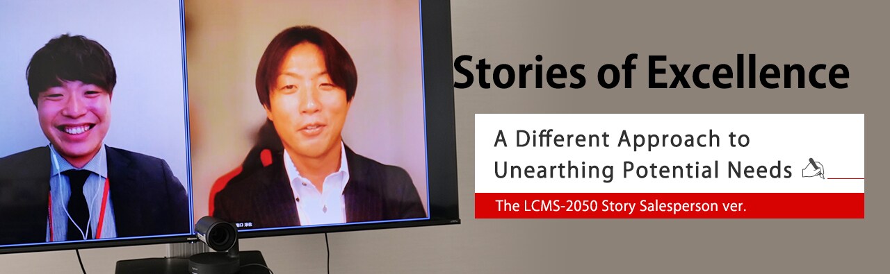 LCMS-2050 Development Stories