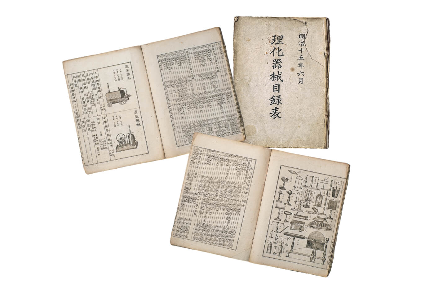 理化器械目录表